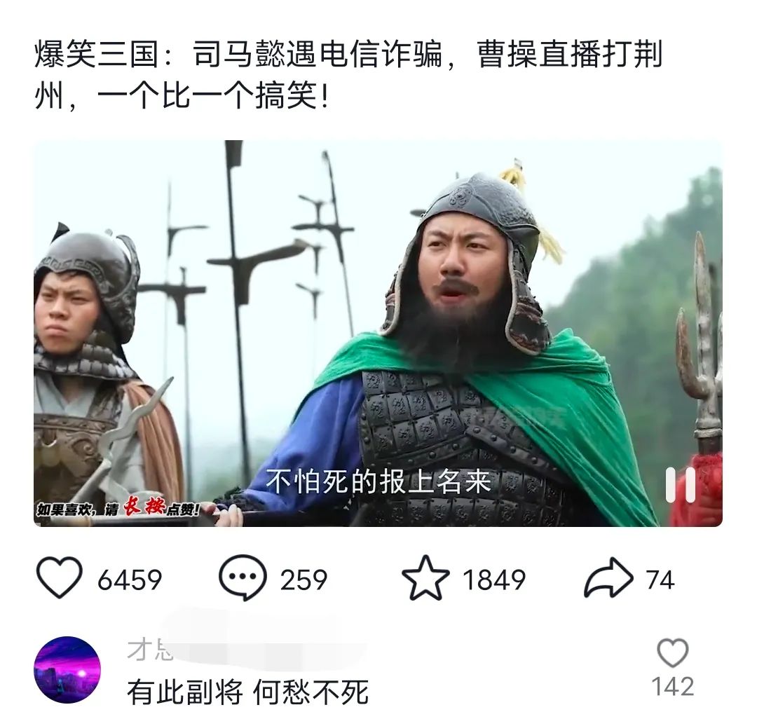 爆笑三国，条条爆款，5分钟1条原创视频，一条收益7000＋，一键分发多平…-网赚项目平台