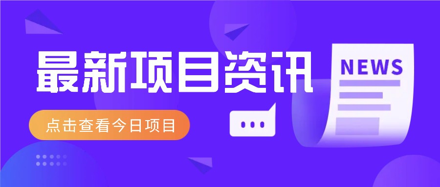 2025最新音乐号玩法，通过搬运热门音乐和简单剪辑视频来创造收益【附音乐下载器】-网赚项目平台