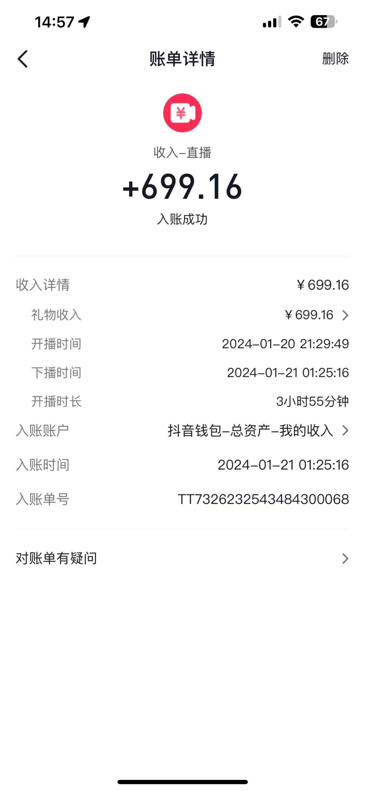图片[1]-(9305期)2024抖音直播短剧变现最新玩法，不提示版权违规 日入600+零基础 小白可操作-网赚项目平台