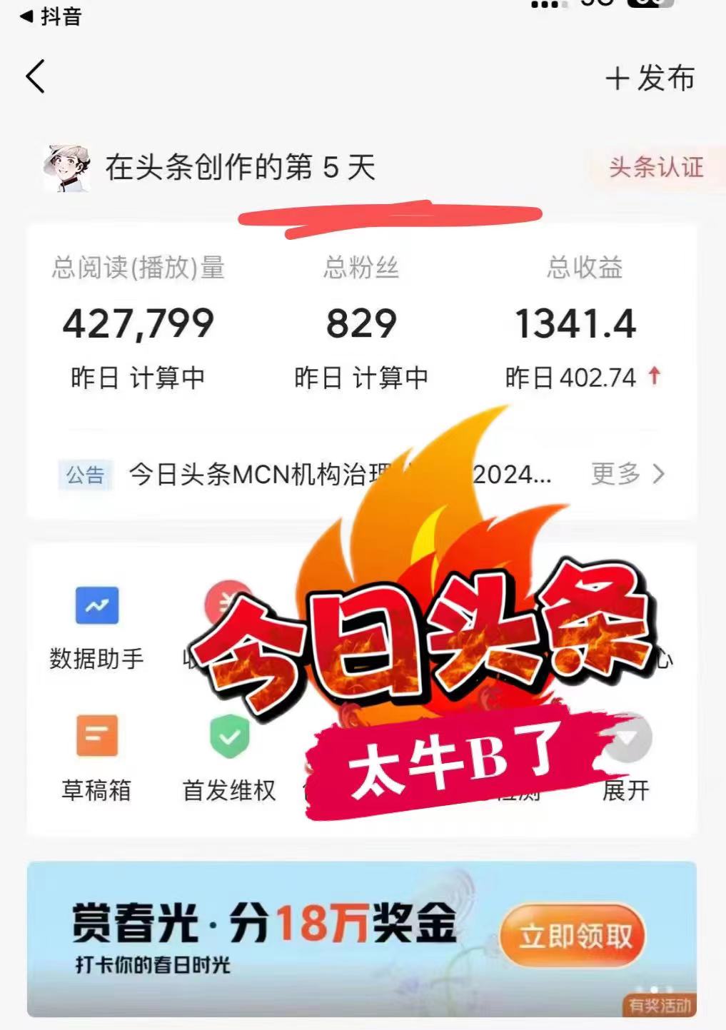 图片[2]-最新AI头条掘金，每天10分钟，做了就有，小白也能月入3万+-网赚项目平台