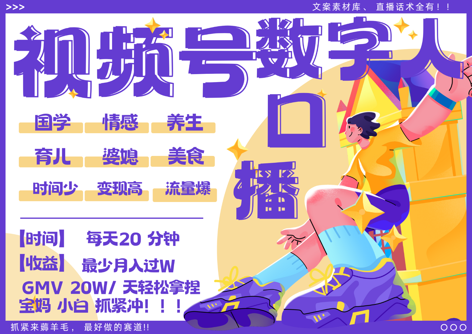 蝴蝶号数字人暴力起号 AI改写文案 再也不用费劲录口播 国学 心理学 养生 疗愈 …-网赚项目平台