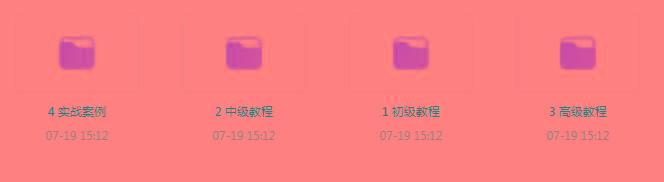 PS全套录播课程-网赚项目平台