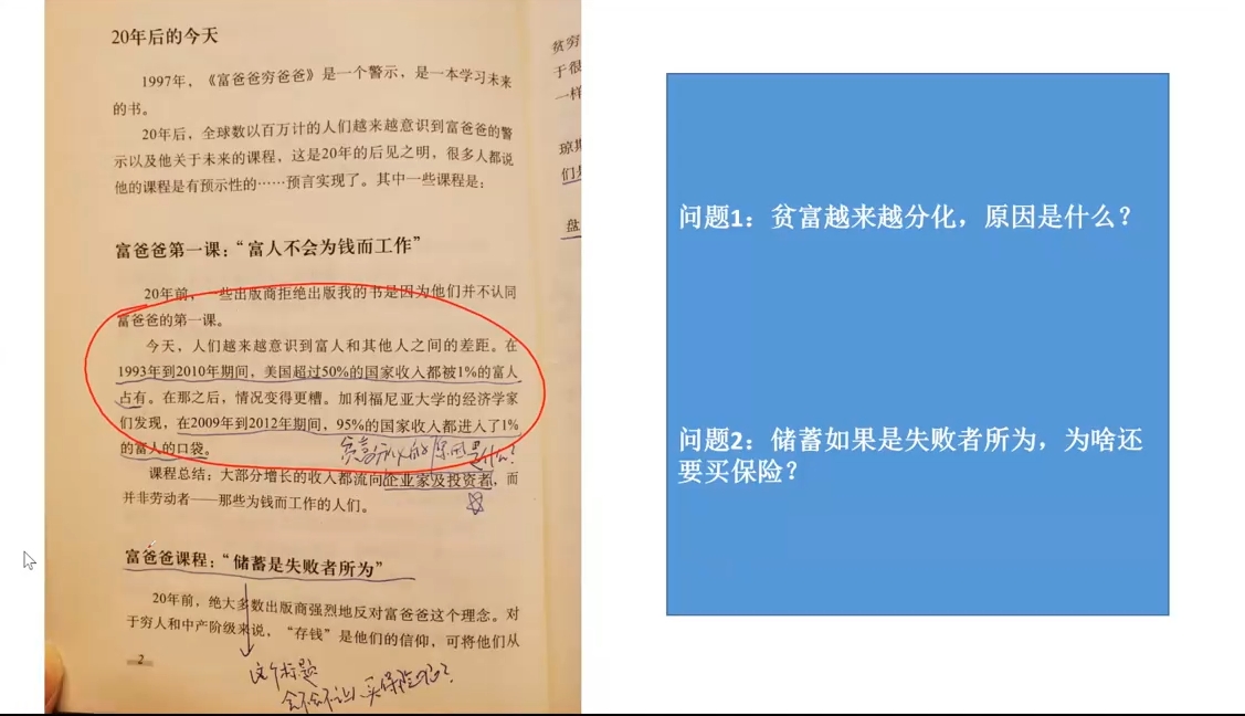 苏Sir·财商深度读书(更新9月)-网赚项目平台
