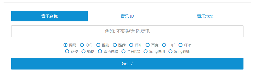 Wandhi | 全网音乐下载器 多站合一音乐搜索 音乐在线试听-网赚项目平台