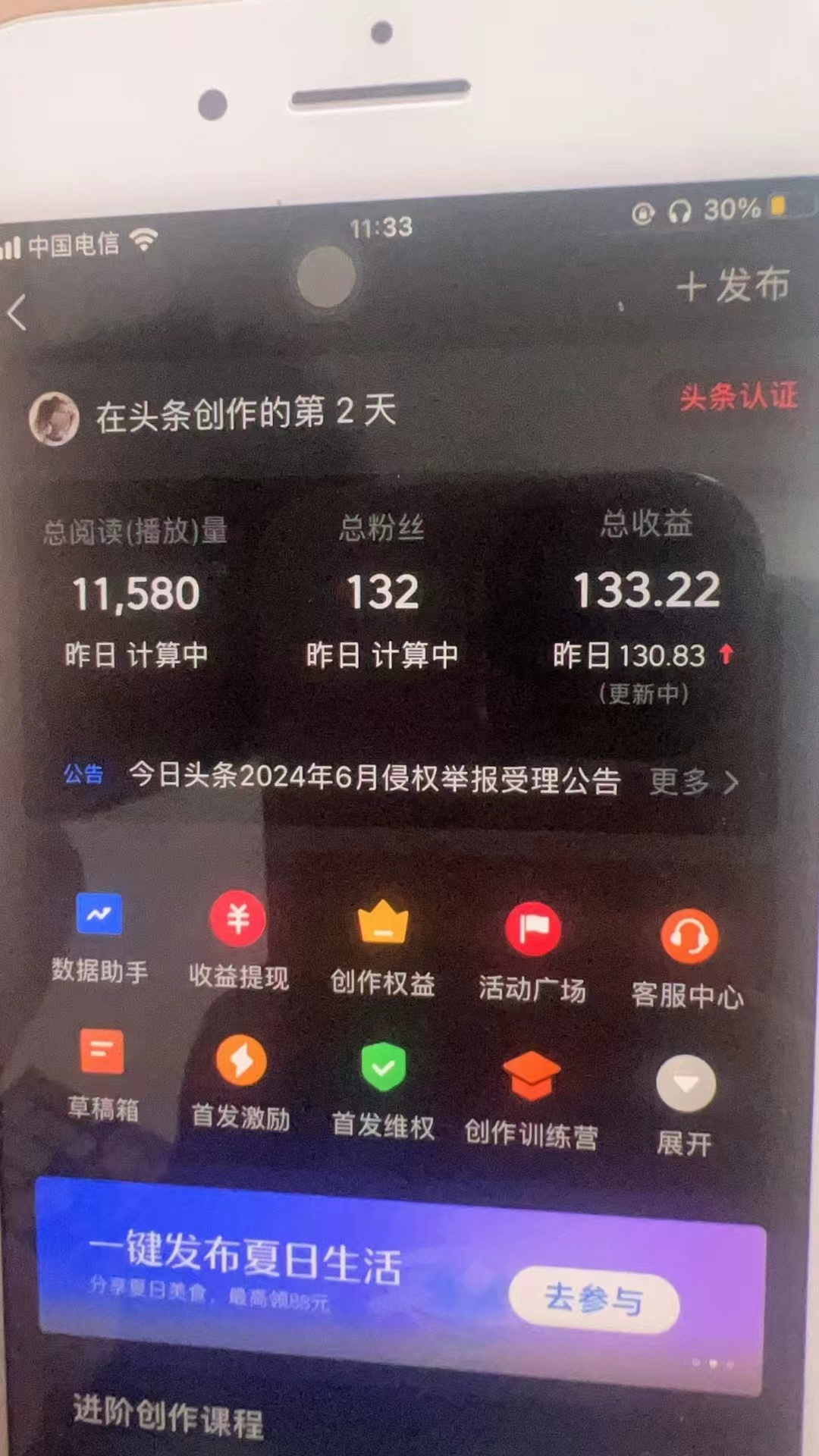 图片[1]-最新AI头条掘金，每天10分钟，做了就有，小白也能月入3万+-网赚项目平台