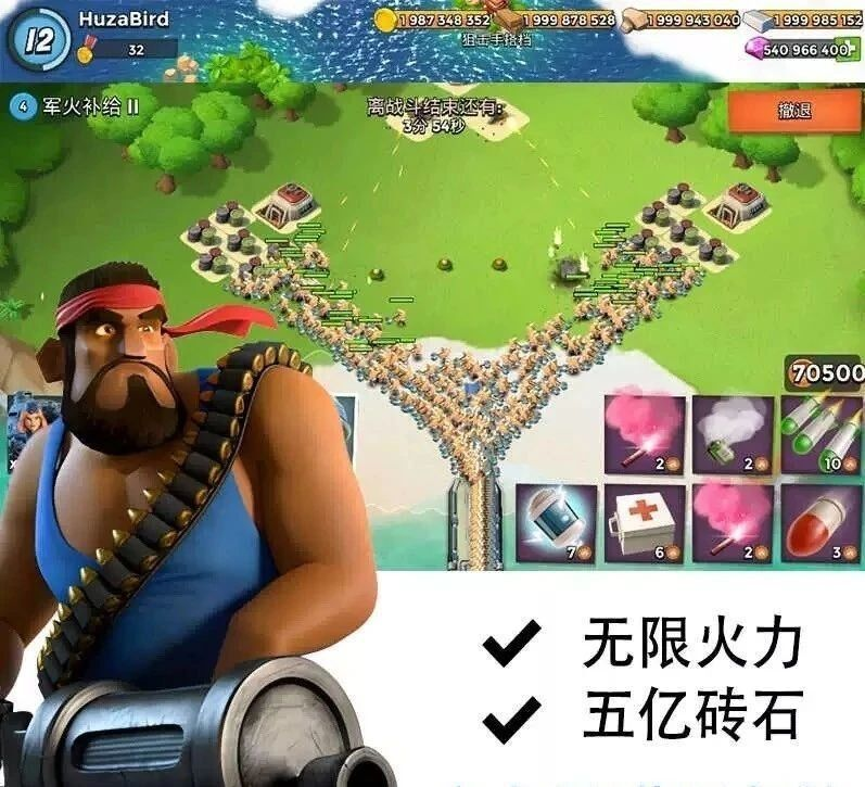 海岛奇兵 无限资源破解-网赚项目平台