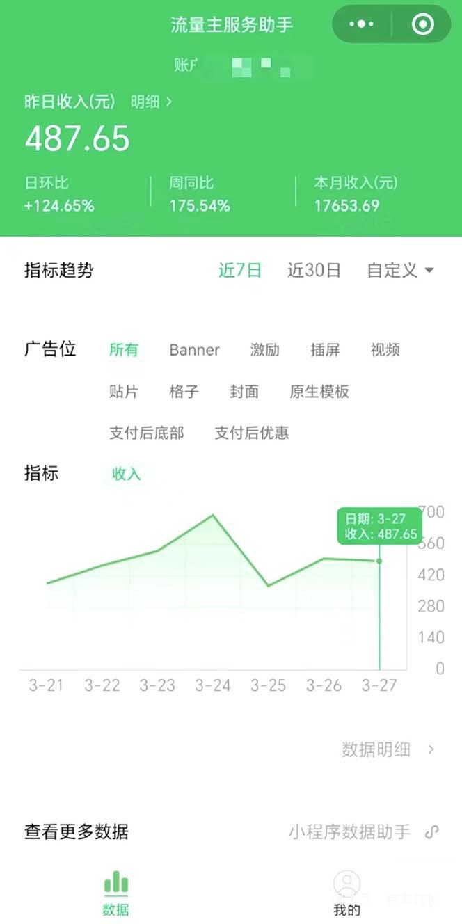 图片[1]-(9803期)最稳定版公众号流量主AI持久爆文玩法 小白轻松掌握 2个月实测半小时日入200-网赚项目平台