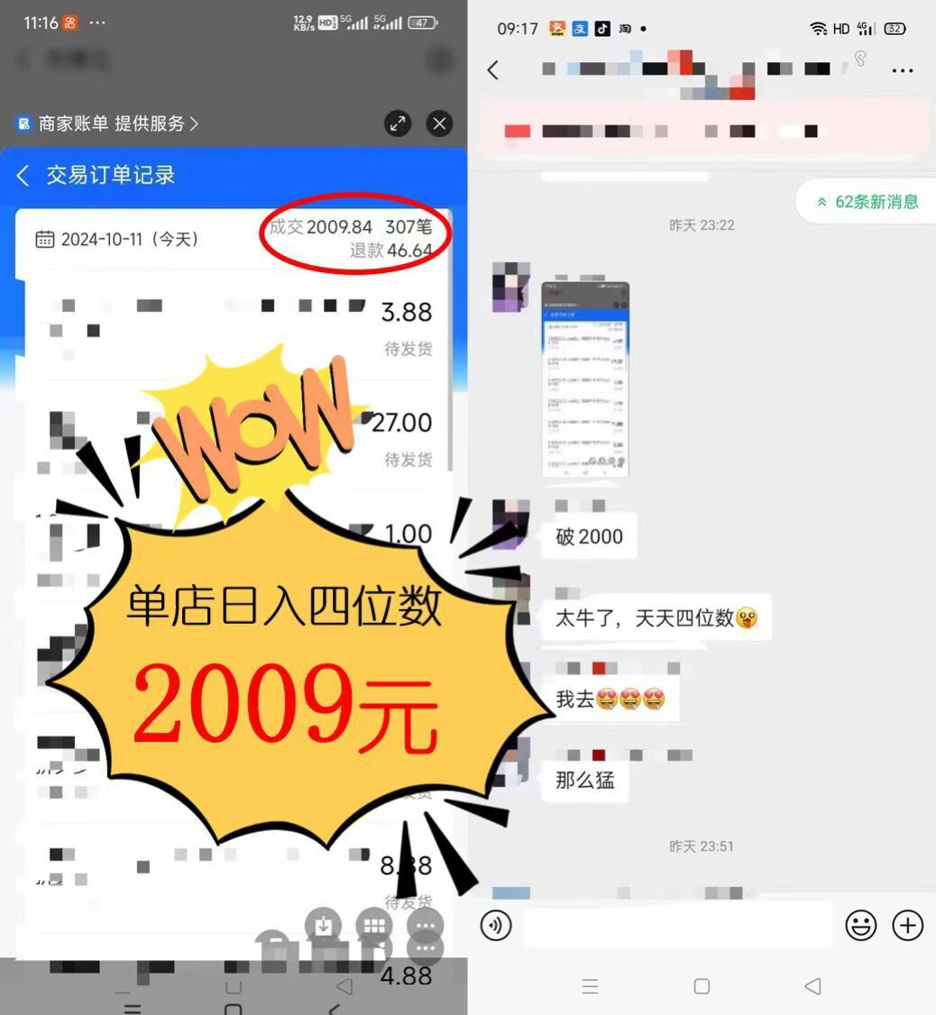 图片[1]-2024年闲鱼虚拟资产 日入2000+ 利用人性 让客户上瘾 不停地复购-网赚项目平台