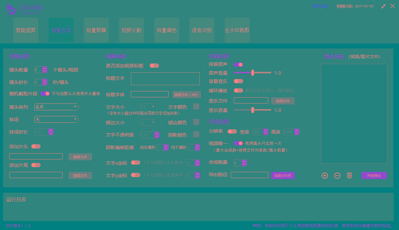 图片[2]-(8559期)灵狐视频AI剪辑+去水印裁剪+视频分割+批量合成+智能混剪【永久脚本+详…-网赚项目平台