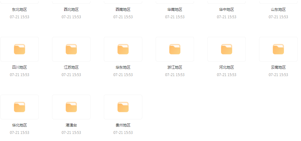 国内各地旅游攻略PDF-网赚项目平台