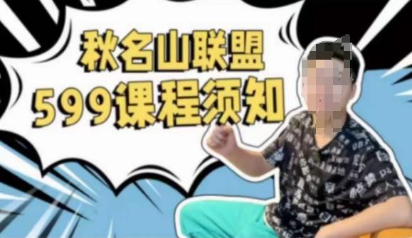 秋名山随心推叠投课，零基础学员，可以学会底层逻辑少走弯路-网赚项目平台