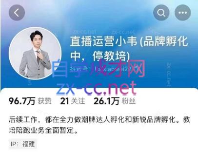 直播运营小韦6月12号线下课-网赚项目平台