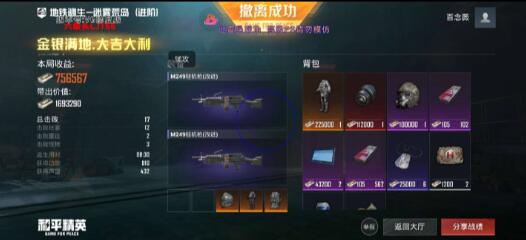 和平精英六级头直装最新版 v5-网赚项目平台