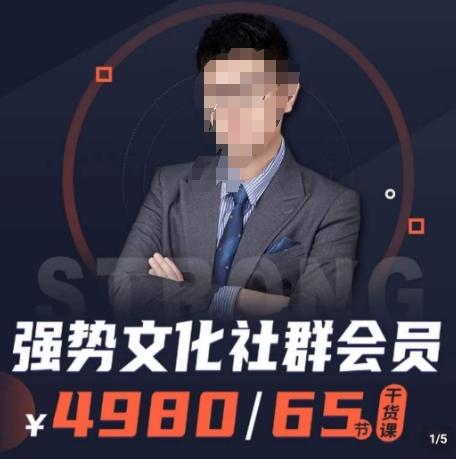 强势文化社群会员，学会安身立命，精通人性，少走人生弯路-网赚项目平台