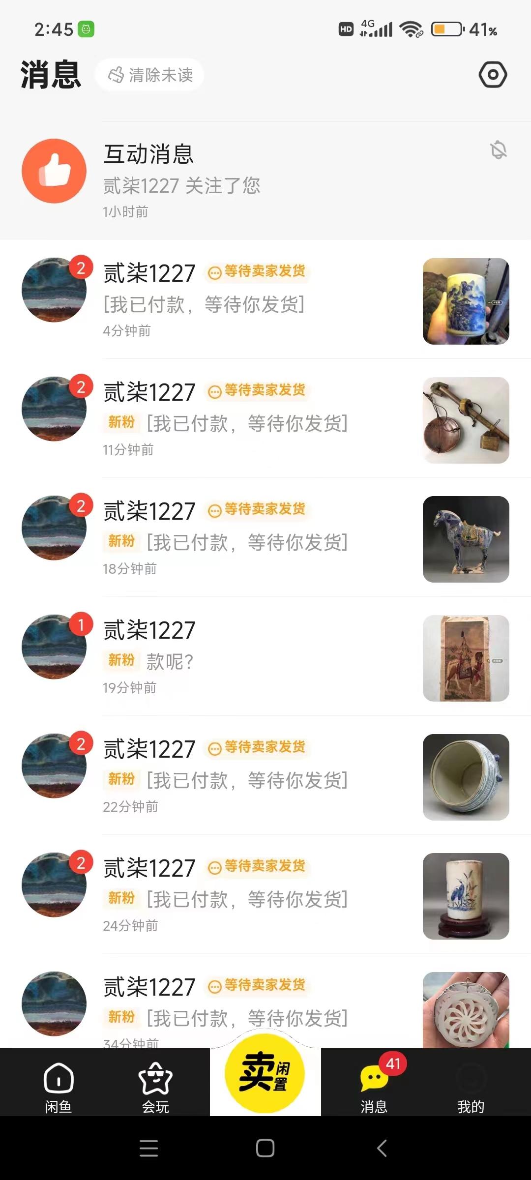 图片[1]-(9337期)咸鱼无货源古玩市场3.0最新玩法，轻松驾驭古玩市场，日利润轻松四位数！…-网赚项目平台