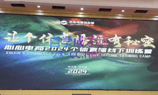 心心-东哥咚咚呛·直播运营个体培训(4月27-29号线下课+ 线上课)-网赚项目平台