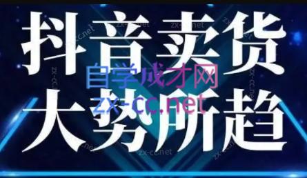 董老板六边形千川运营(录音+文字+课件)-网赚项目平台