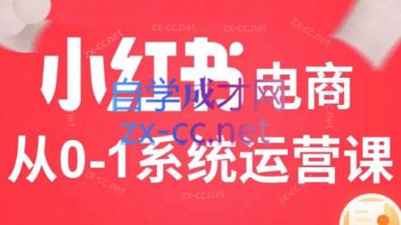 徐徐kena·小红书短视频带货实战-网赚项目平台