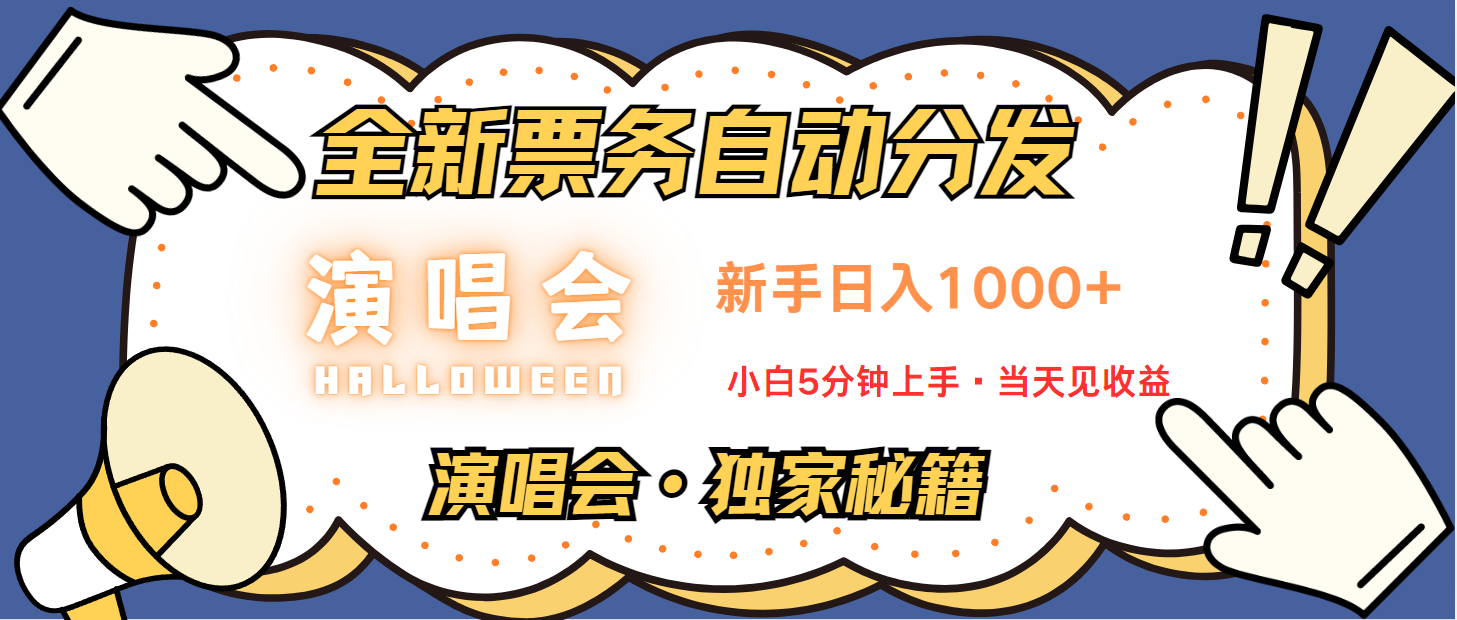 最新技术引流方式，中间商赚取高额差价，8天获利2.9个w-网赚项目平台