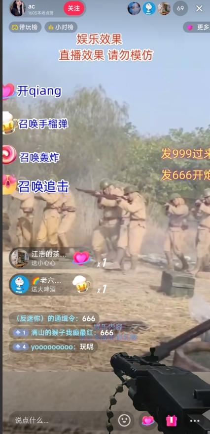 抖音打鬼子无人直播游戏搭建，无人直播爆款神器【软件+教程】-网赚项目平台