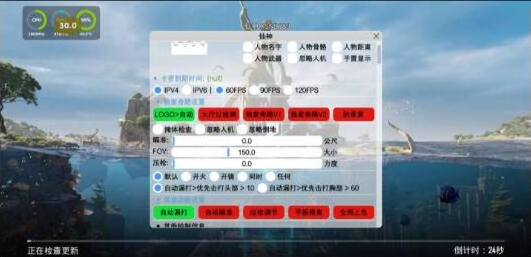 PUBG仙神公益直装1.2增加内存功能 增加美化-网赚项目平台