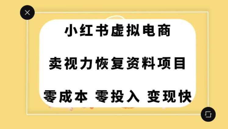 0成本0门槛的暴利项目，可以长期操作，一部手机就能在家赚米【揭秘】-网赚项目平台
