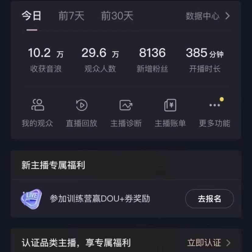 图片[2]-无人直播助眠项目，无脑挂机，操作简单，解放双手，礼物刷不停-网赚项目平台