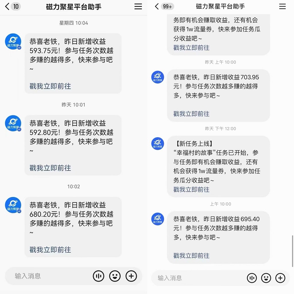 快手直播短剧最新玩法，磁力巨星日赚500+，无视版权违规提示，可清除违规-网赚项目平台