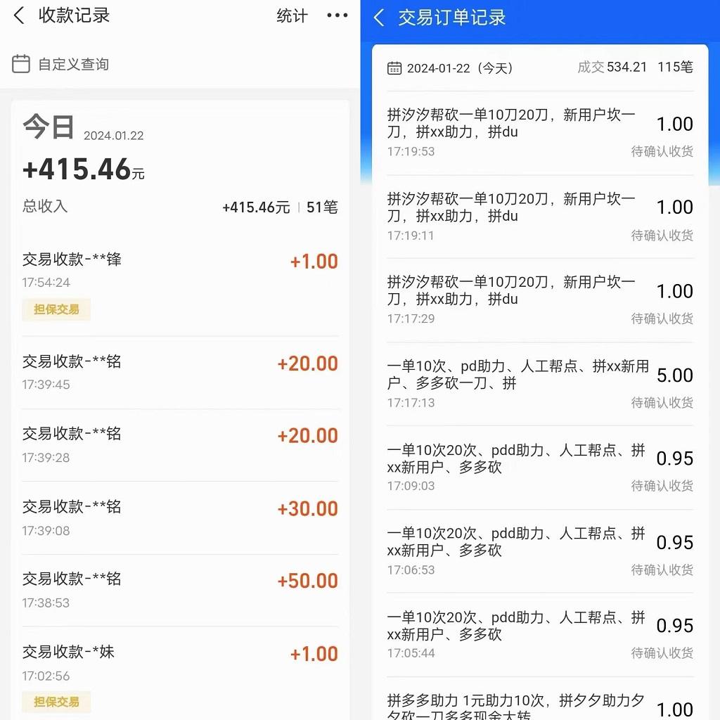 PDD挥一刀月入5万，虚拟资源差价玩法，有手就会，落地保姆式教程-网赚项目平台
