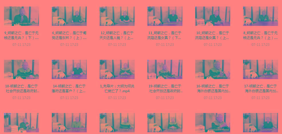 明史课：揭秘明朝之wang的背后-网赚项目平台