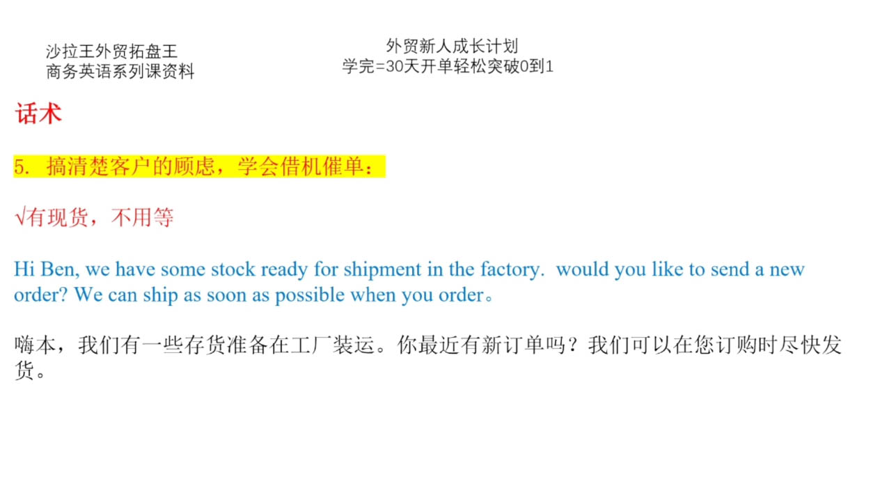Sarah老师·外贸新人成长计划-网赚项目平台