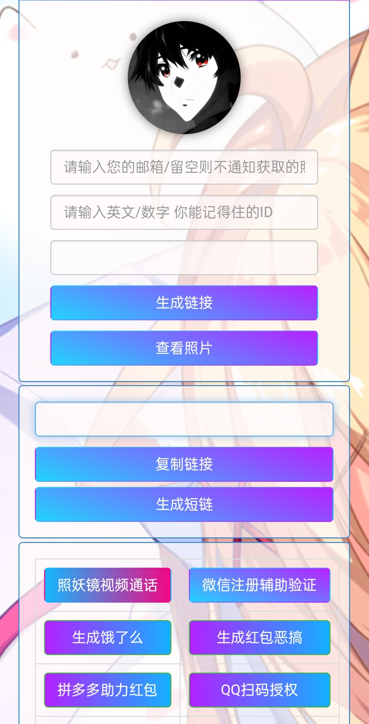 小R照妖镜赞助版 v5.0.6 免授权版-网赚项目平台