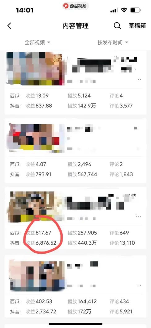 图片[2]-爆笑三国，条条爆款，5分钟1条原创视频，一条收益7000＋，一键分发多平…-网赚项目平台