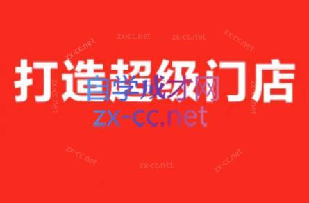 李老师·打造餐饮超级个体户-网赚项目平台