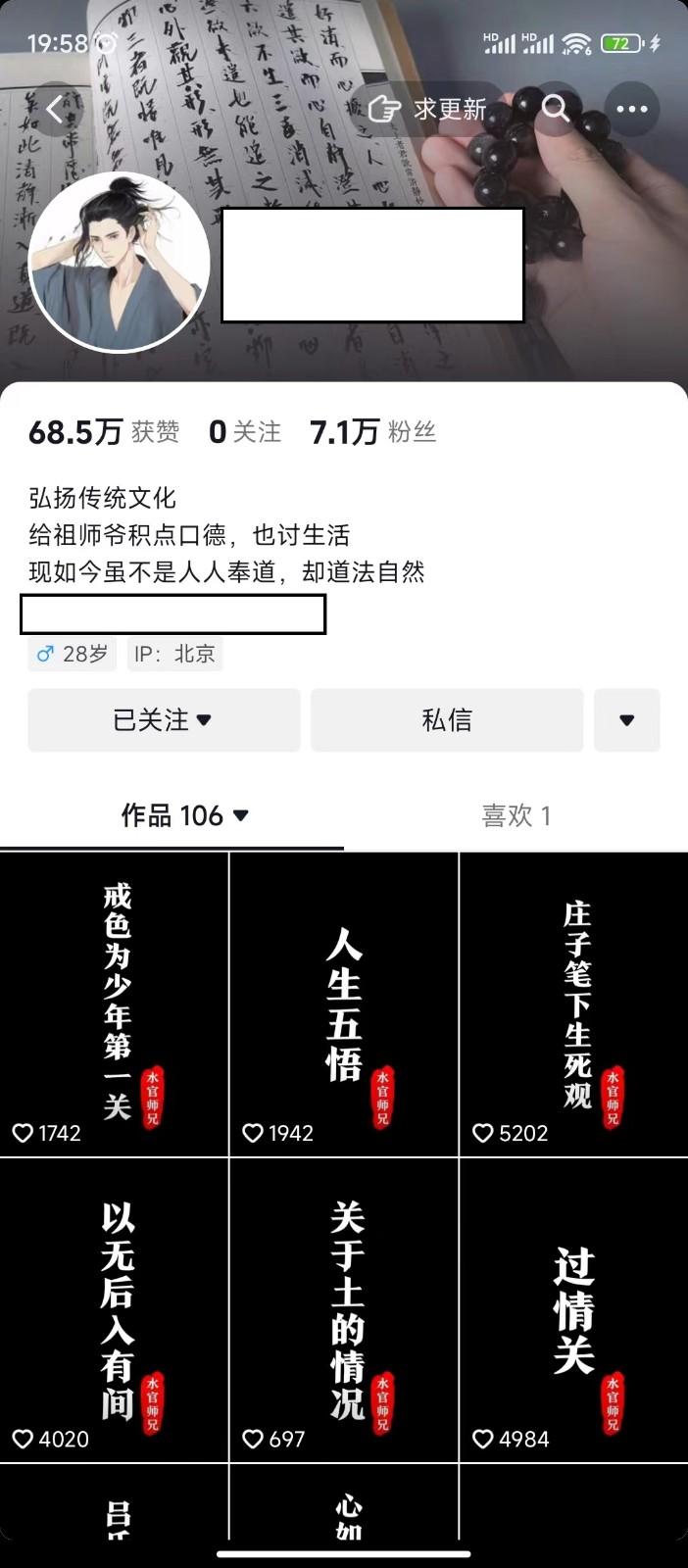 图片[1]-抖音橱窗带货新玩法，单日收益500+，操作简单，条条爆款-网赚项目平台