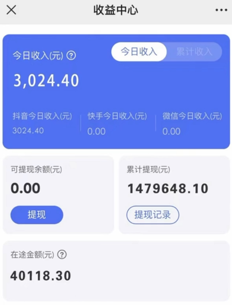 (8695期)抖音小雪花卖课，24小时无人直播，日入3000+，小白也能轻松操作-网赚项目平台