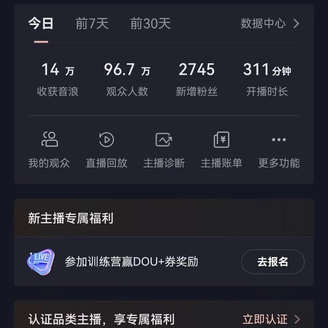 图片[1]-(9595期)2024最新，抖音VR财神直播间，日收5000+，礼物收到手软，小白也能轻松操作-网赚项目平台