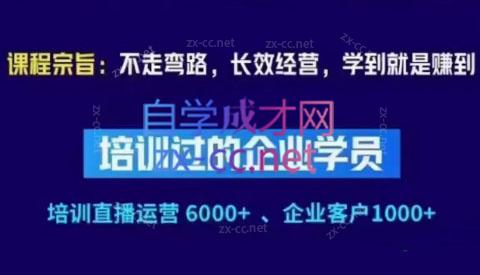羽川&徐明·抖音整体经营策略(7月25日-27日)线下录音课-网赚项目平台