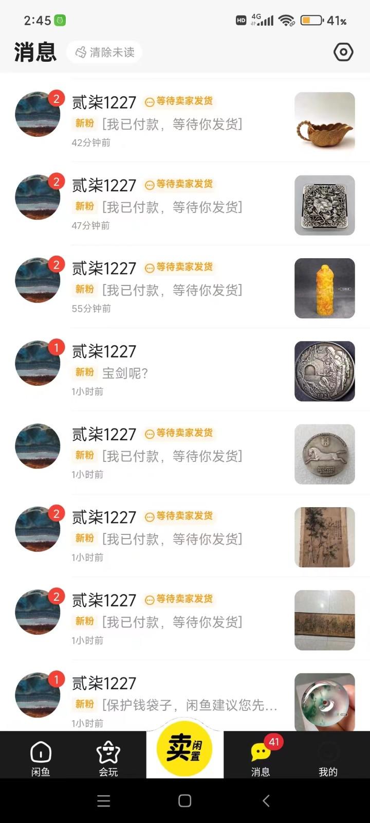 图片[2]-咸鱼无货源蓝海赛道古玩市场3.0，低退货率，高转化率！-网赚项目平台