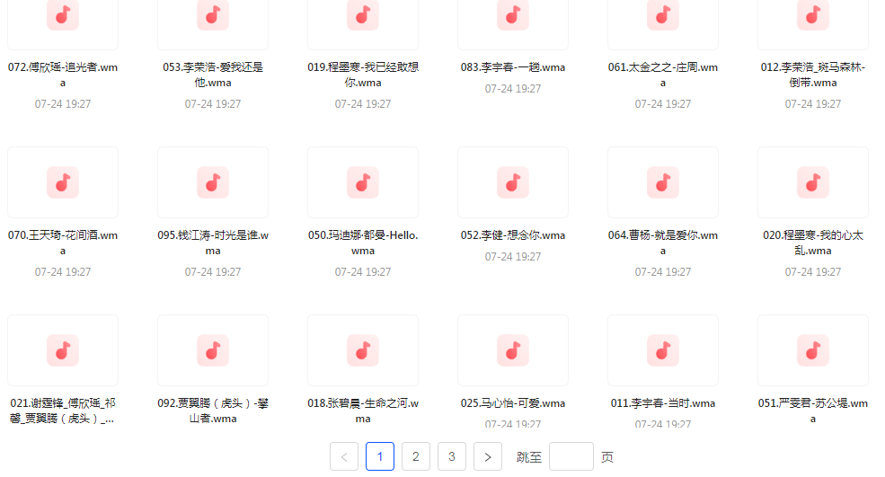 中国好声音热歌榜【100首】【MP3】-网赚项目平台