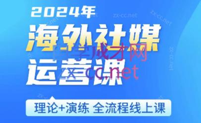 跨境小P哥·海外社媒运营课-网赚项目平台