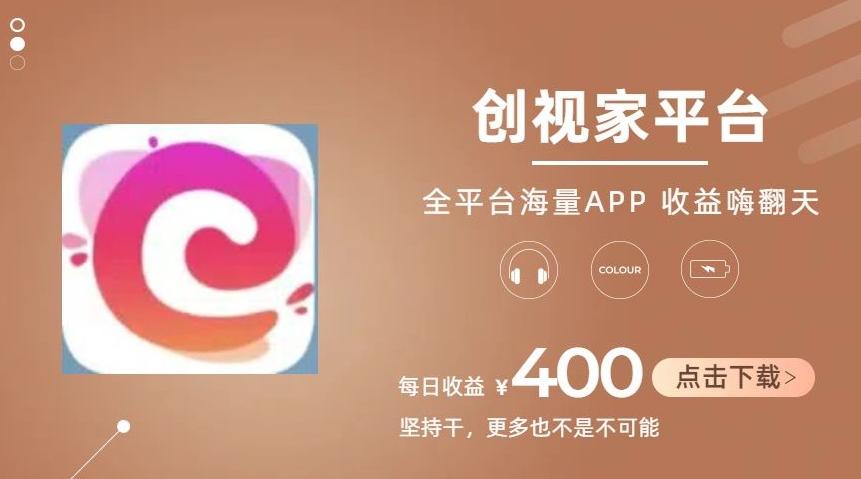全新爆火项目，简单剪辑视频，日入500+【揭秘】-网赚项目平台