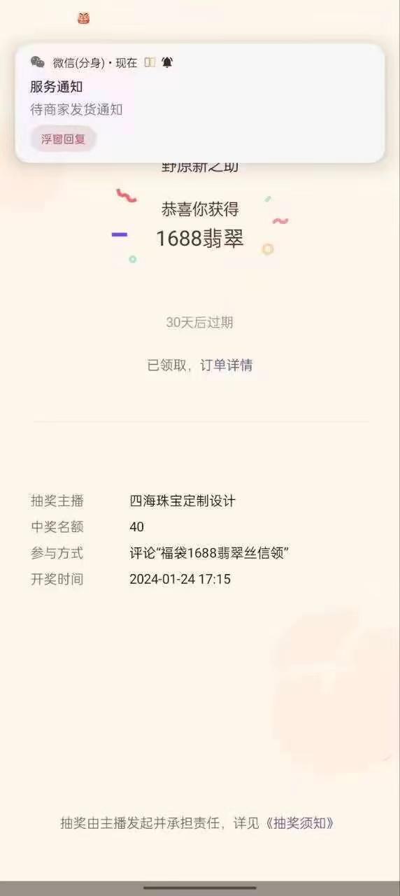 最新视频号直播挂机抢福袋项目，简单无脑，批量产出实物，轻松日入500＋-网赚项目平台