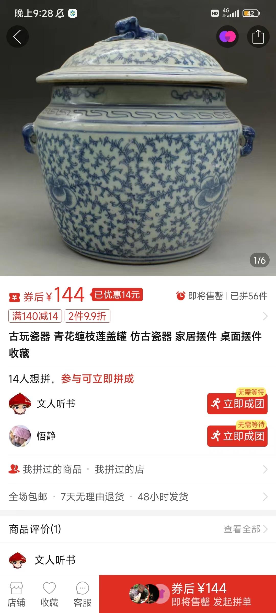 图片[4]-(9337期)咸鱼无货源古玩市场3.0最新玩法，轻松驾驭古玩市场，日利润轻松四位数！…-网赚项目平台