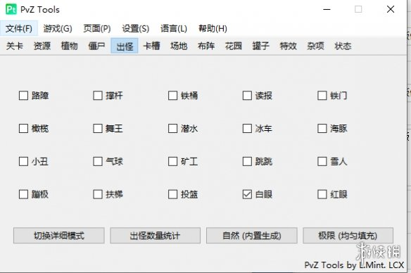 《植物大战僵尸二战版》修改器-网赚项目平台
