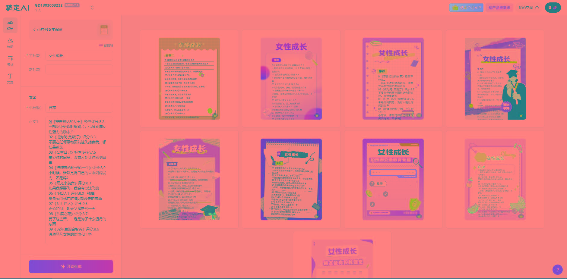图片[2]-小红书最新创业粉引流，黑科技引爆全网流量裂变，简单操作长期吸粉-网赚项目平台