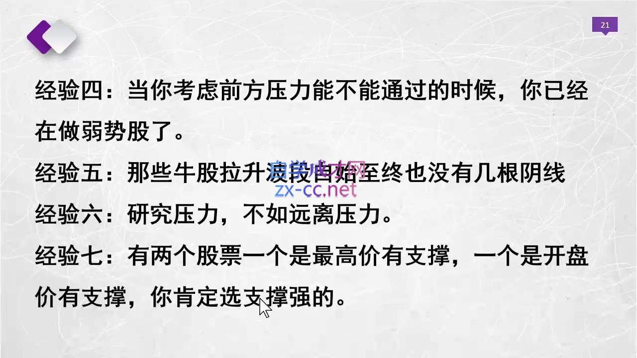 晓光老师·2024股票交易通关课程-网赚项目平台