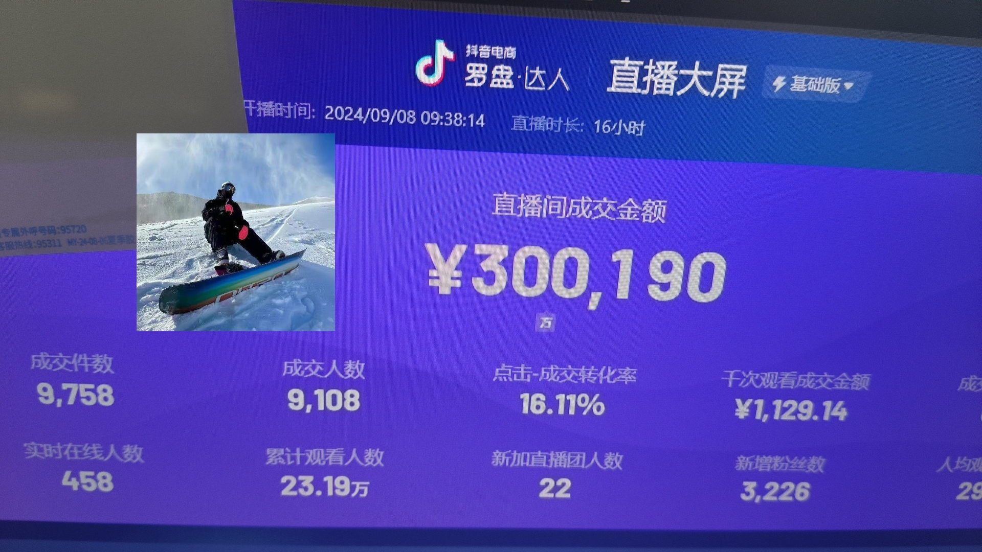 抖音无人直播带货挂机，小白的梦想之路 全天24小时收益不间断真正管道收益-网赚项目平台