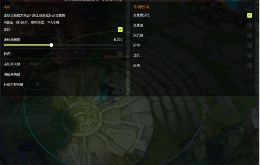 LOL星夜走砍14.14-网赚项目平台