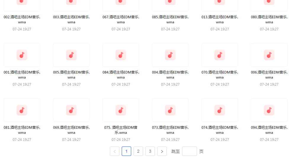 精选夜店酒吧嗨曲榜【100首】【MP3】-网赚项目平台